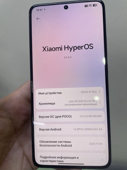 Poco x7 pro поко х7 про в идеале