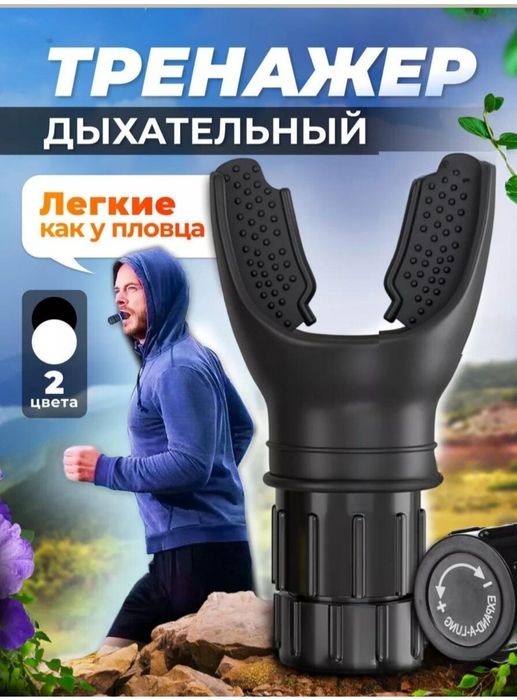 Nafas olish uchun espander