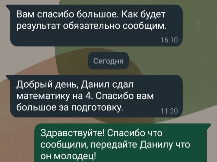 Репетитор по математике