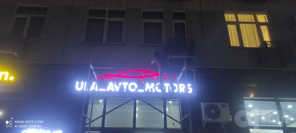 Наружная реклама