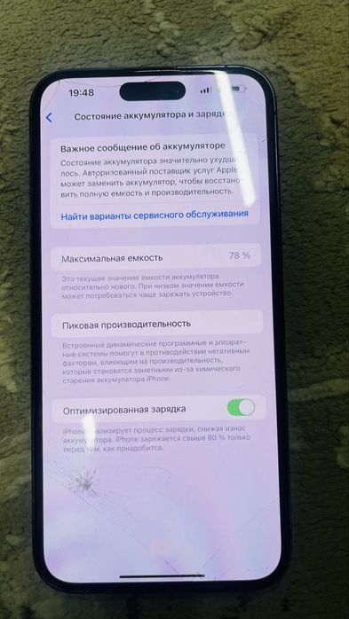 iPhone 14 Pro Max 128гб 78%