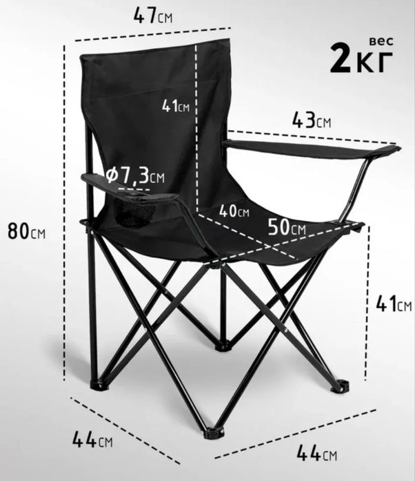 Складное кресло , стул, для рыбалки гор