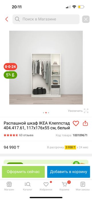 Продается шкаф Икеа