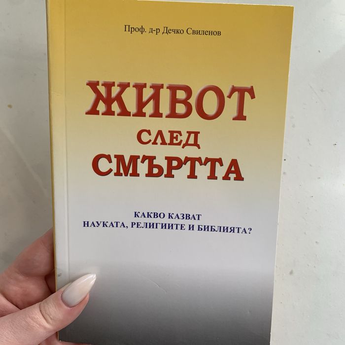 Книги Разнообразни Жанрове