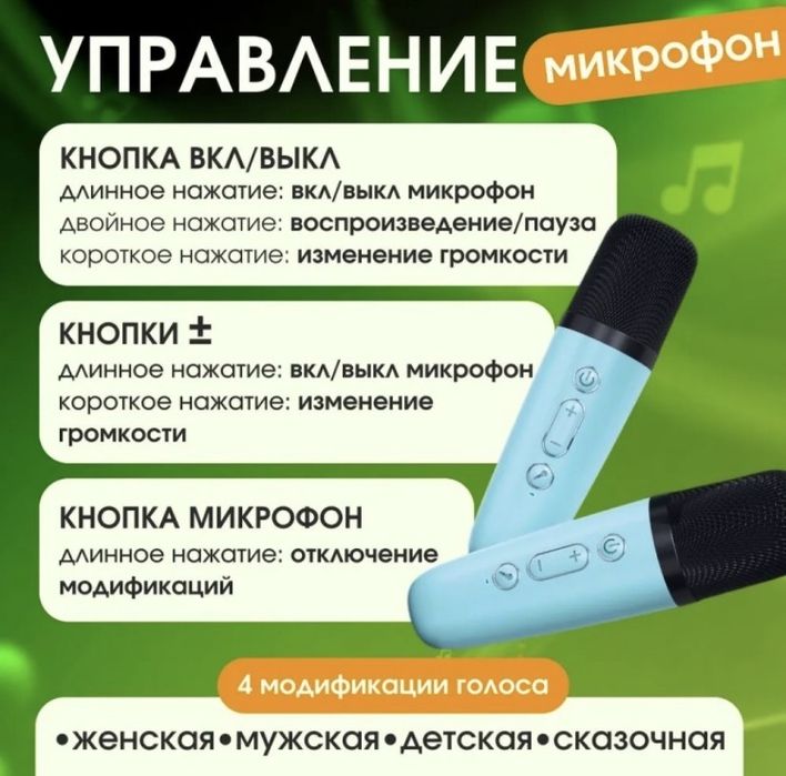 Блютуз колонка с караоке 2 микрофона