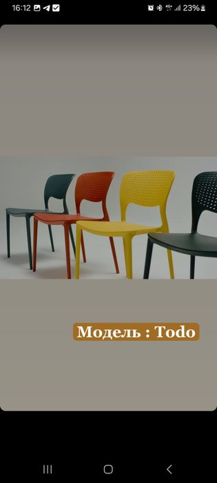 Стуля орындықтар