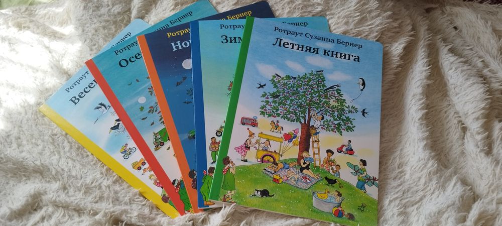 Виммельбухи Бернер «Истории городка» 5 книг, большой формат