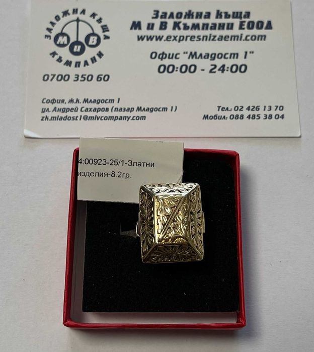 Златен пръстен 8.20гр.