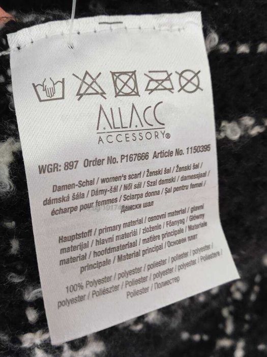 Шал топъл 180 см х 69 см