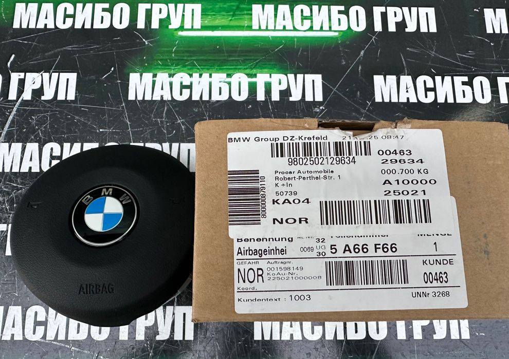 Airbag Аербег за Бмв Bmw F10 F11 F12 F30 F34 F20 F21 F22 F15,5A66F66