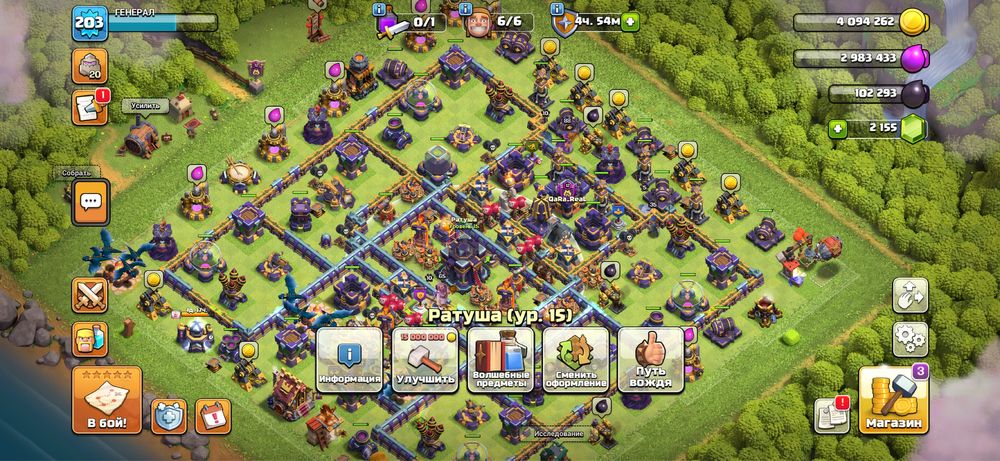 Clash of clans. 15-ратуша