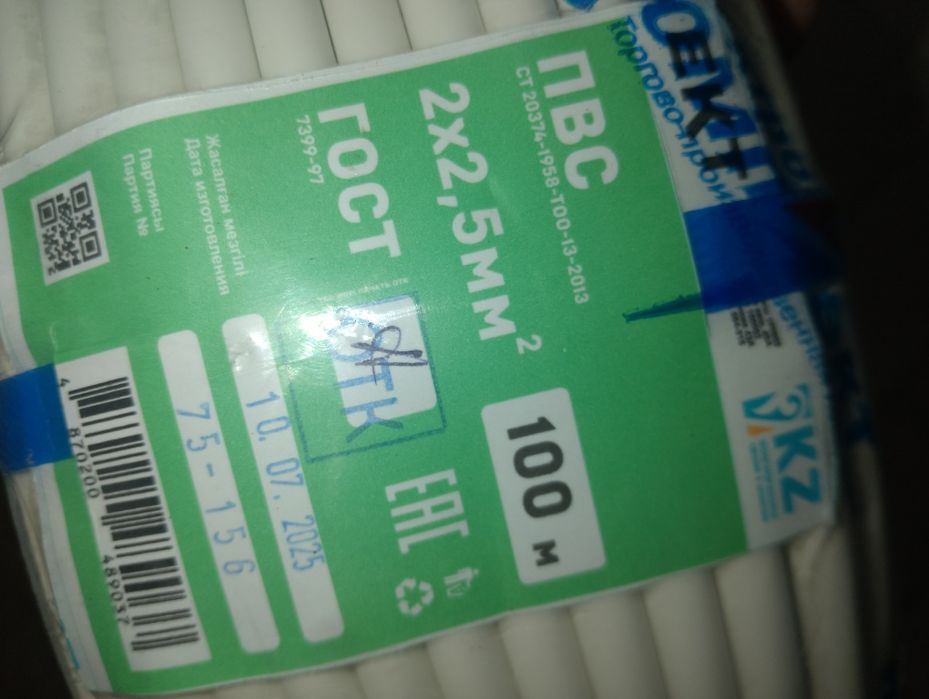 ПВС 2х2,5  (100)метр