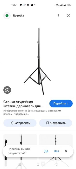 Продам штатив 2 м