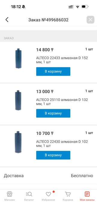 Срочно алмазный бур