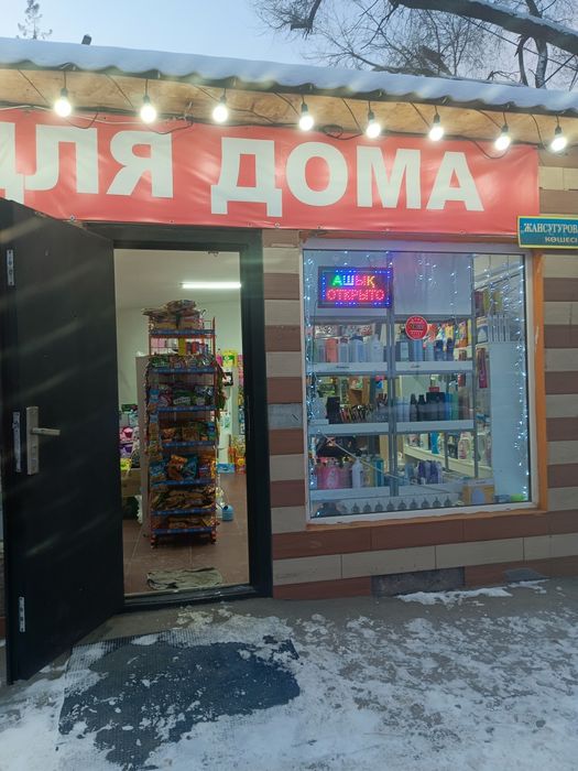 Продам готовый бизнес.