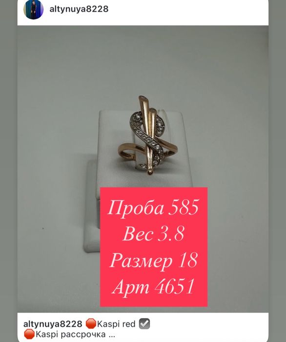 Продам золотые кольца 585 пробы