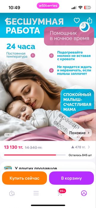 Продам подогреватель, стерилизатор