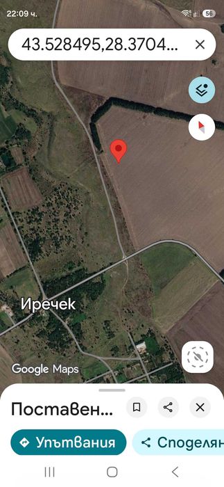 Земеделска земя 25дк.