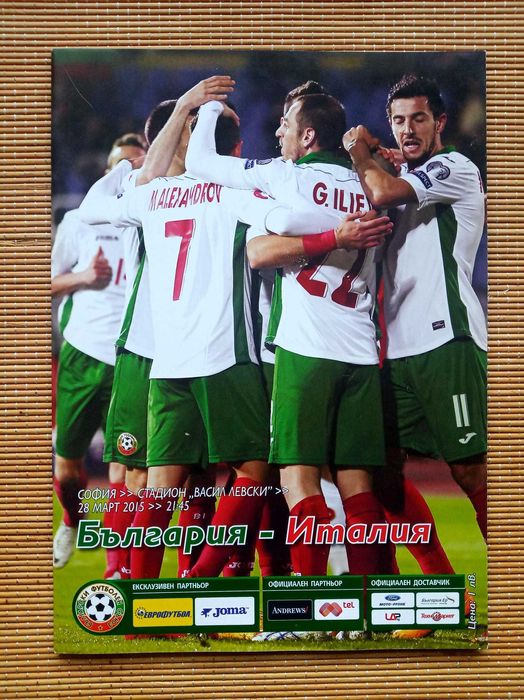 Програми национален отбор на България