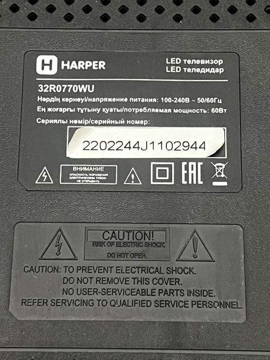 Продам телевизор Harper