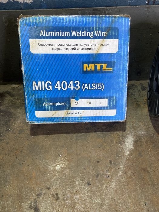 Продам алюминиевую проволку