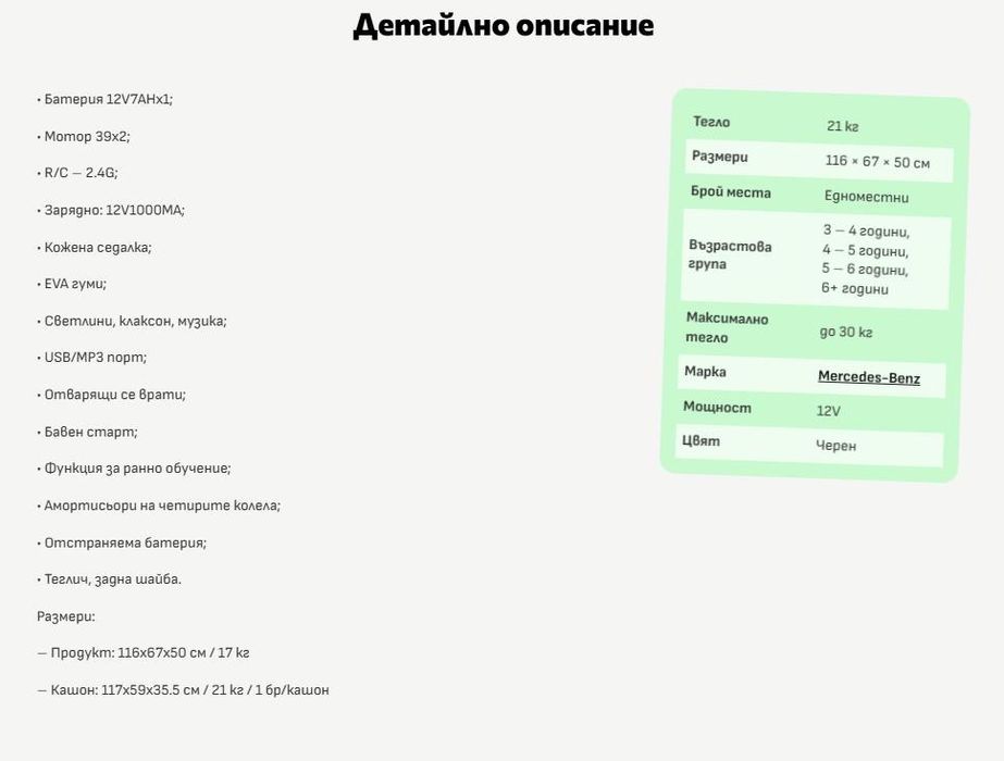 Електрическа кола