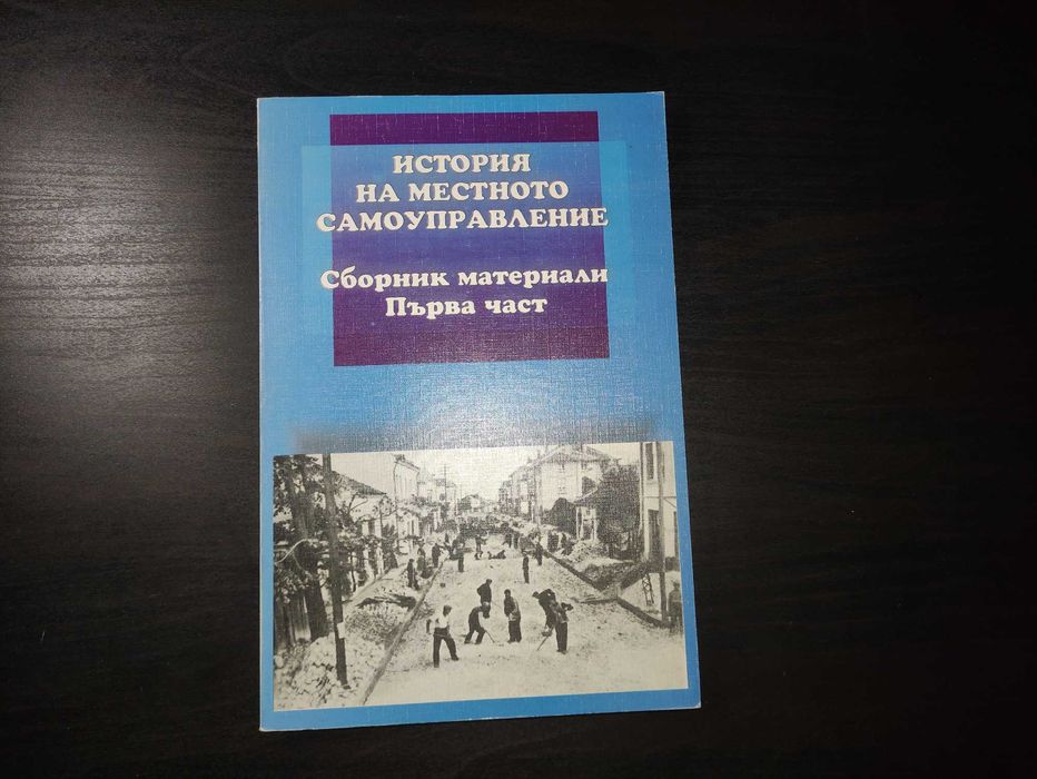 Различни учебници за ВУЗ