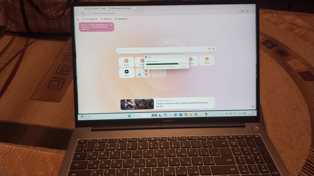 Продам ноутбук хуавей.