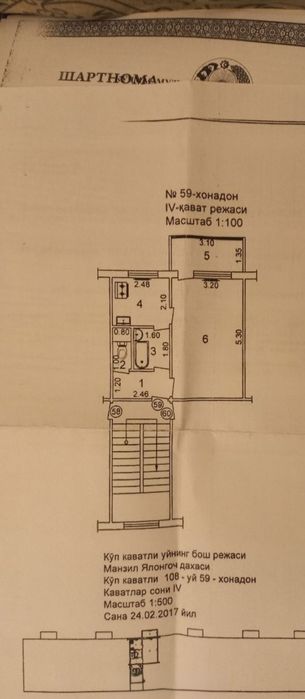 Ялангач Продается Квартира 1/4/4 Орентир Маданият институт
