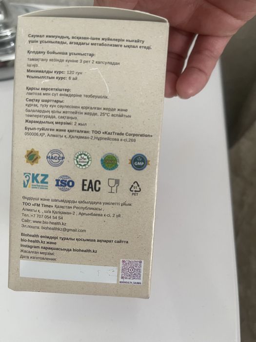 Саумал-био хайят ( оригинал)