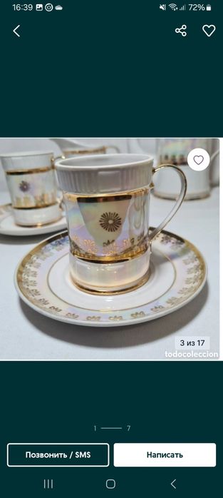 Кофейный сервиз из тонкого фарфора