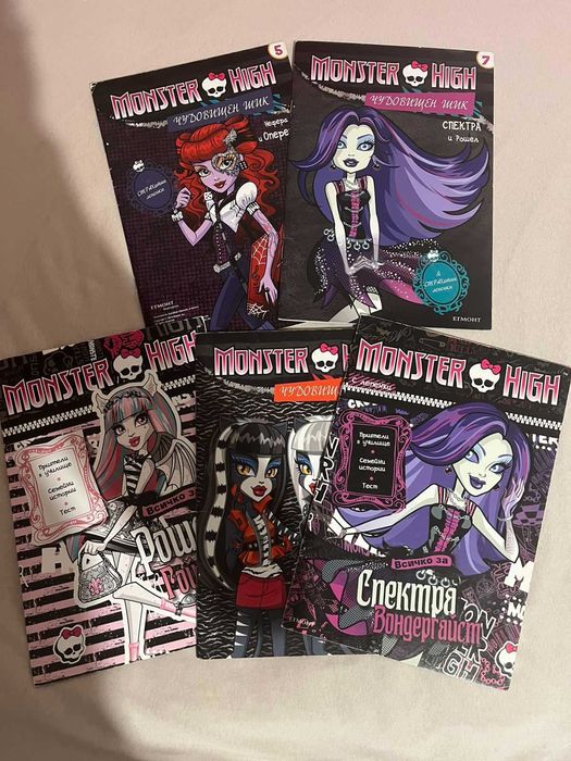 Комплект книги монстър хай monster high