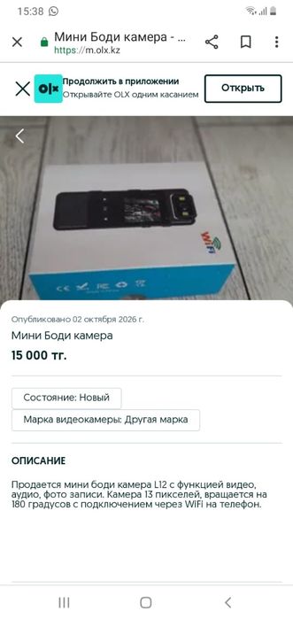 Мини боди новый L12