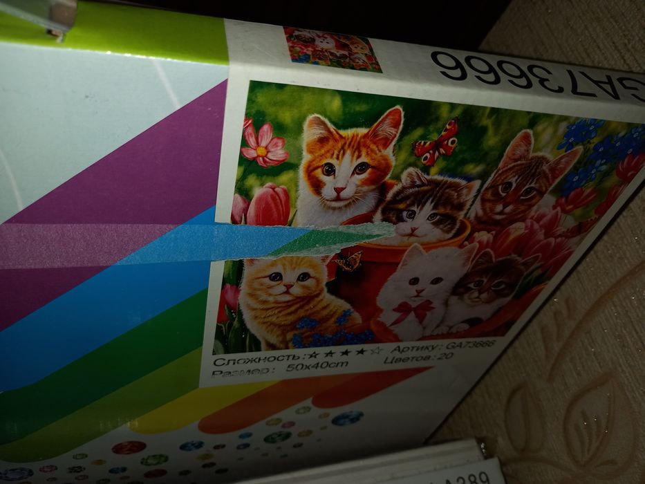 Продам алмазную живопись и рисование