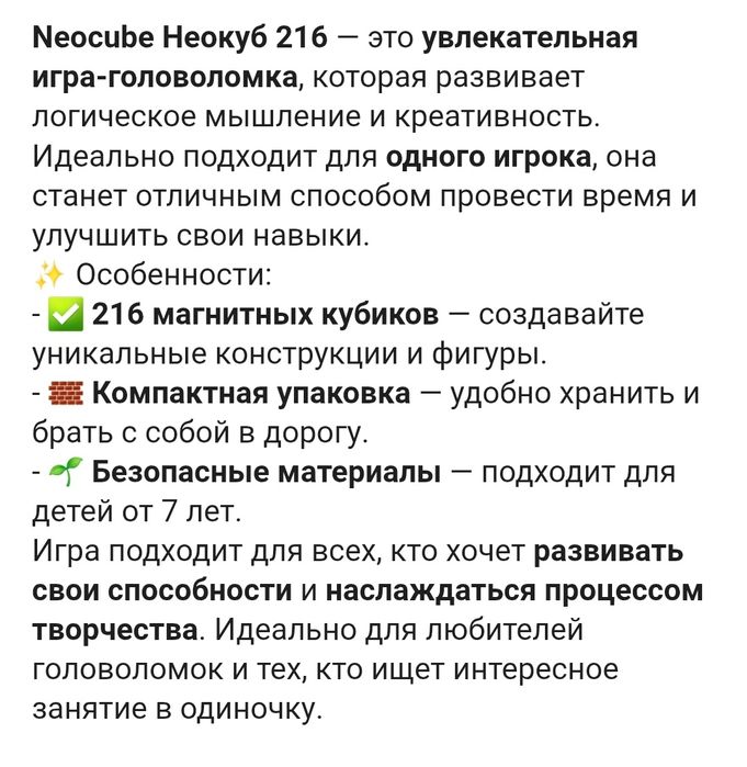 Магниты Neocube.конструктор