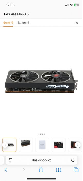 Rx 5600 xt Powercolor