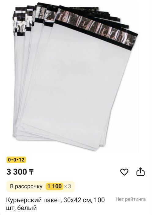 Продам принтер, курьерский пакет, термоэтикетка