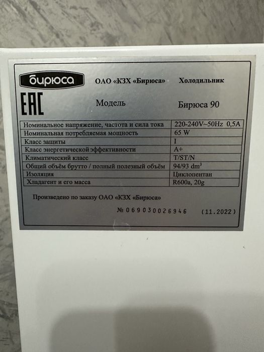 Продам холодильник