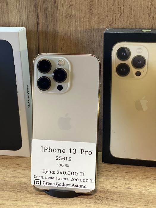 iPhone 13 Pro 256gb 80%