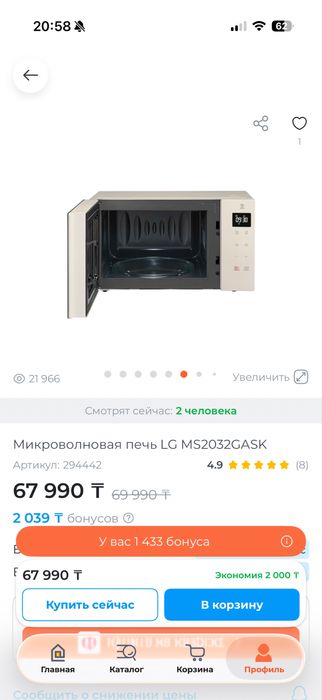Микроволновая печь lg новая