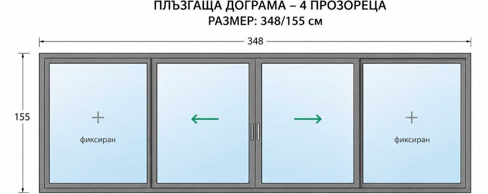 Алуминиева дограма плъзгаща