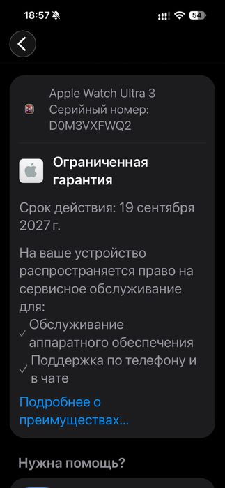 Apple watch ultra 3 новые