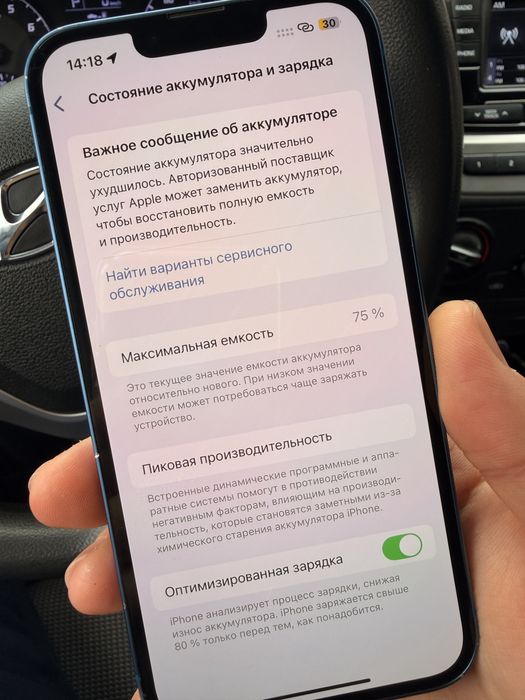 Iphone 13 128gb продается