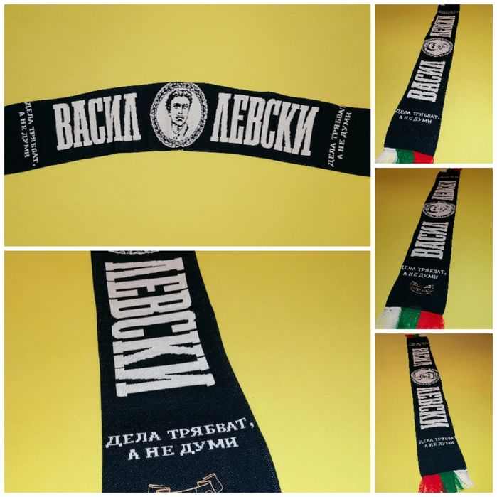 Шалчета на Левски София - НОВИ