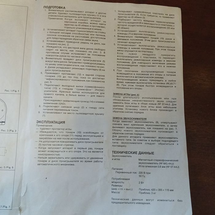 Стереографический проигрыватель с ременным приводом, S