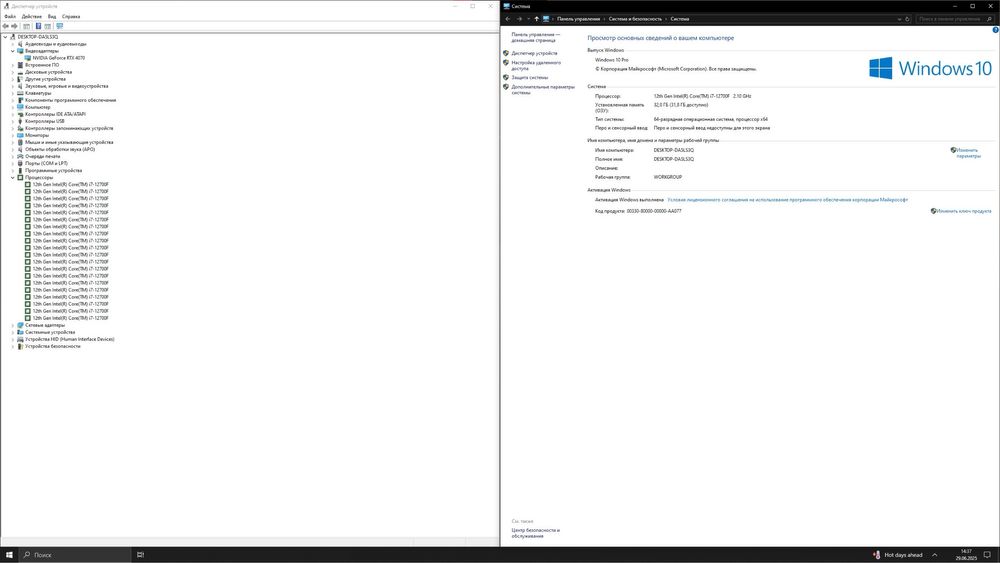 Игровой ПК RTX 4070+ i7 12700F