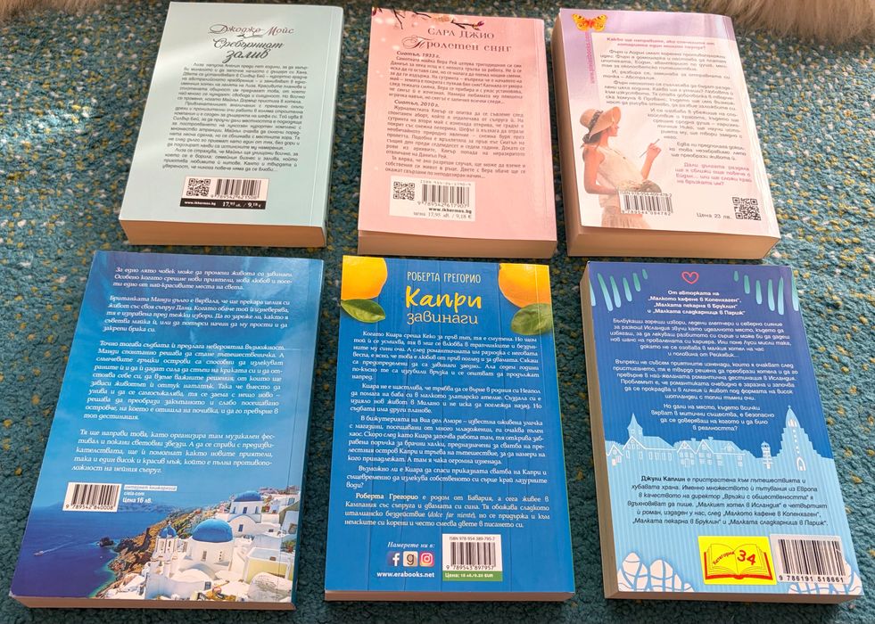 Книги - романтични