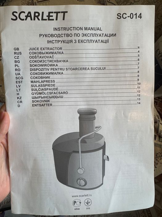 Продам соковыжималку