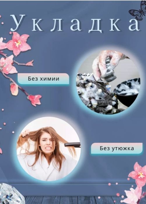 Бигуди керлик для укладки волос