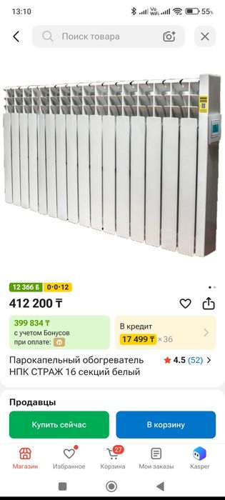 Электрический радиатор отопления